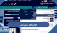 دعم حافز متى ينزل لشهر ديسمبر 2022
