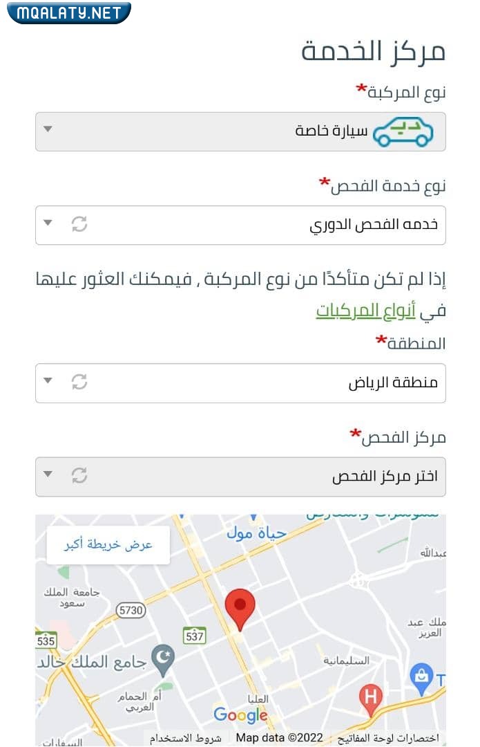 طريقة حجز موعد فحص دوري للسيارات في السعودية