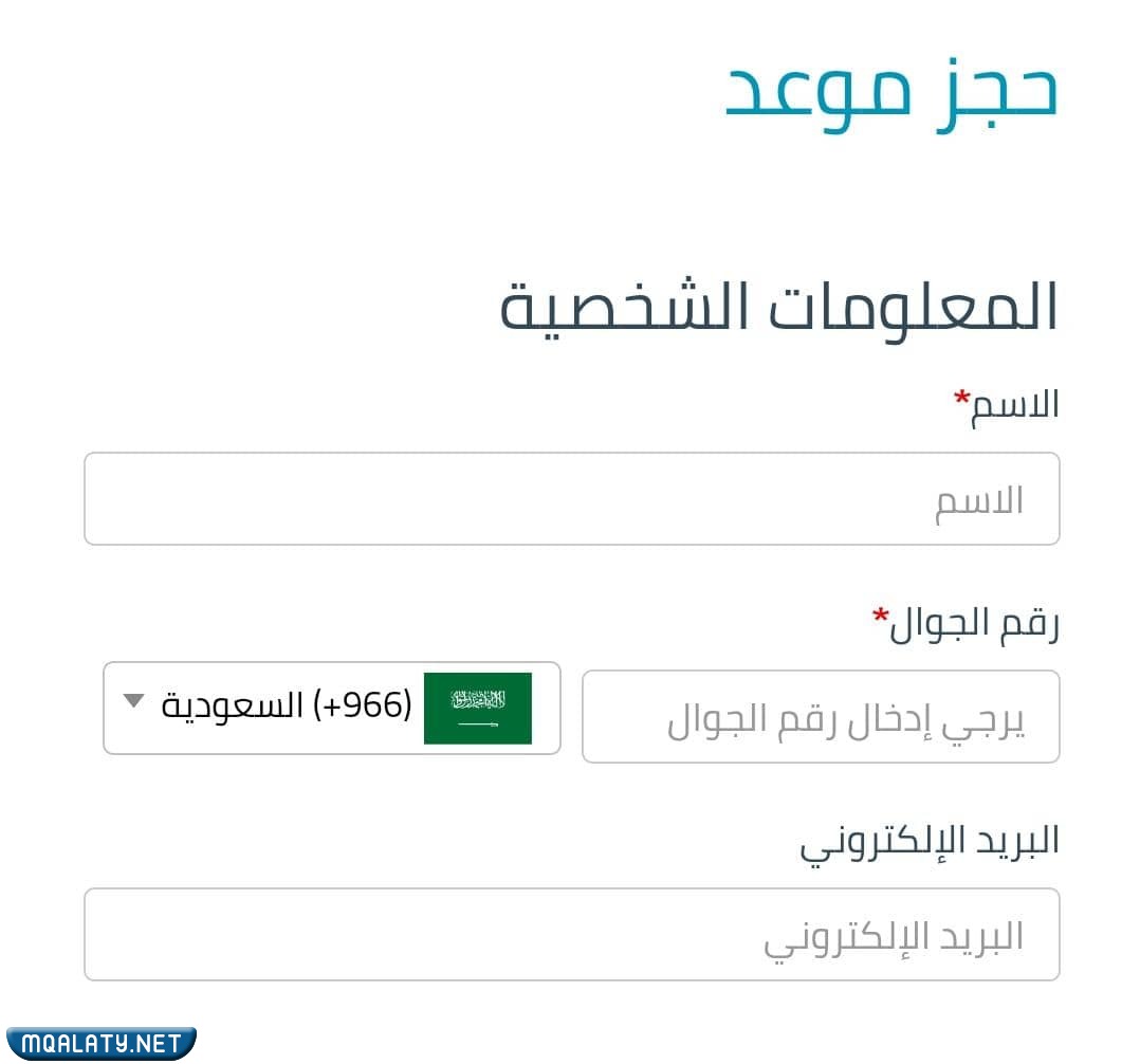 طريقة حجز موعد فحص دوري للسيارات في السعودية