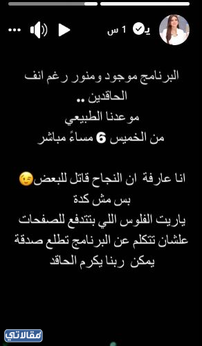رد ياسمين على خبر إيقاف برنامجها على قناة MBC مصر