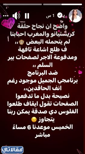 رد ياسمين على خبر إيقاف برنامجها على قناة MBC مصر