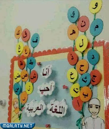 رسومات اليوم العالمي للغة العربية