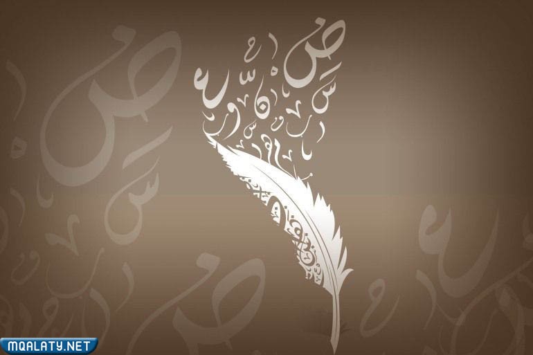 رسومات معبرة عن اللغة العربية