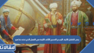 رمى الطفل الكرة. الرسم الصحيح للألف اللينة في الفعل الذي تحته خط هو