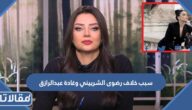 سبب خلاف رضوى الشربيني وغادة عبدالرازق