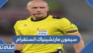 سيمون مارتشينياك انستقرام