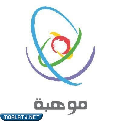 شعار البرنامج الوطني للكشف عن الموهوبين