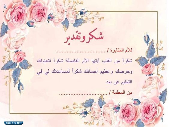 شهادة شكر وتقدير بدون اسم