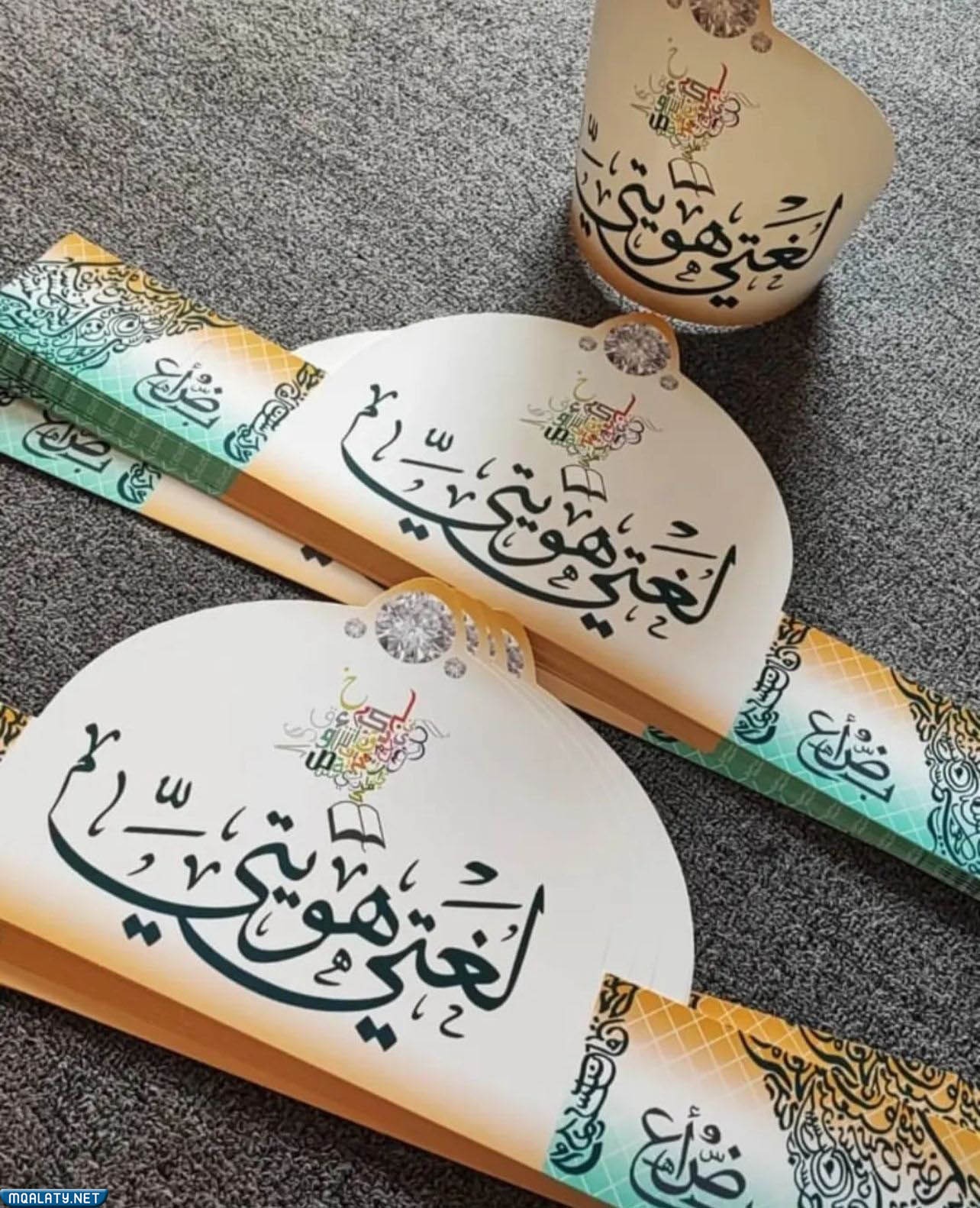 صور تاجات يوم اللغة العربية