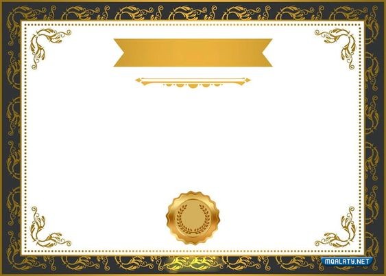صور شهادات تقدير بإطار ذهبي