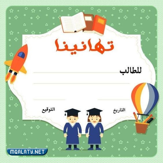 صور شهادات تقدير جاهزة للطباعة بجودة عالية