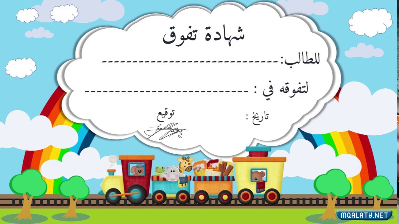 صور شهادات تقدير جاهزة للطباعة بجودة عالية