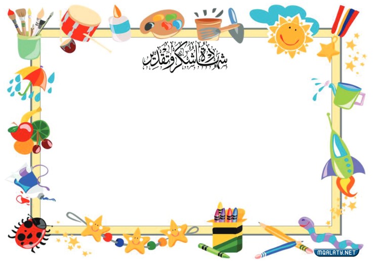 صور شهادات تقدير جاهزة مميزة
