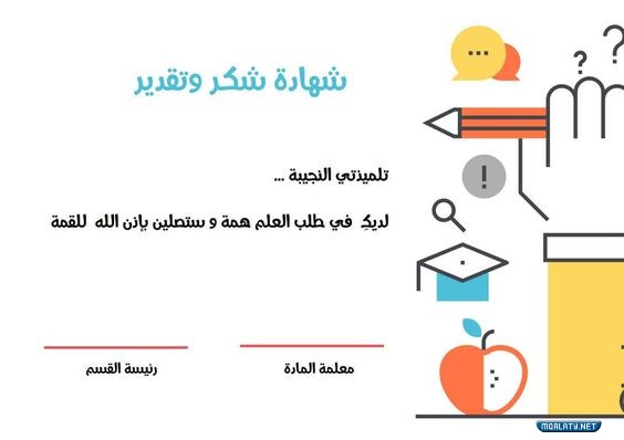 صور شهادات تقدير جاهزة مميزة