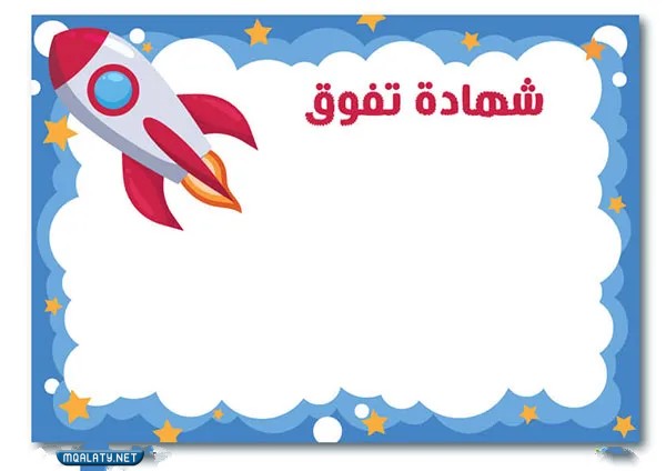صور شهادات تقدير رسمية