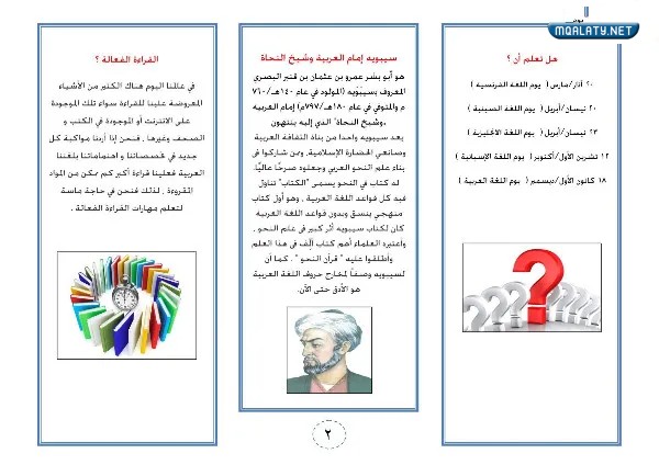 صور مَطْوِيَّة عَنْ يَوْمِ اللُّغَةِ الْعَرَبِيَّةِ للغة العربية تصميمات مذهلة