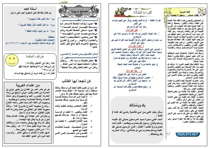 صور مطوية عن اليوم العالمي للغة العربية تصميمات مذهلة