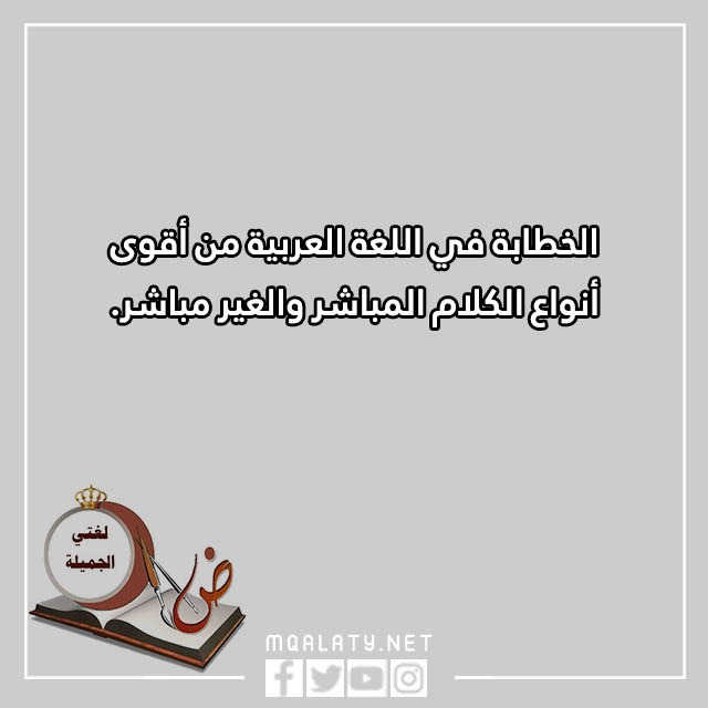 عبارات قصيرة عن اللغة العربية جاهزة للطباعة مع الصور