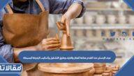 عرف الإنسان منذ القدم صناعة الفخار والخزف وطرق التشكيل وأساليب الزخرفة البسيطة مثل الخدش والتلوين.