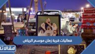 جدول فعاليات قرية زمان موسم الرياض 2022
