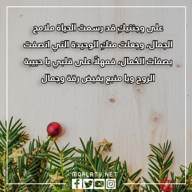 كلام عن السنة الجديدة لحبيبتي بالصور