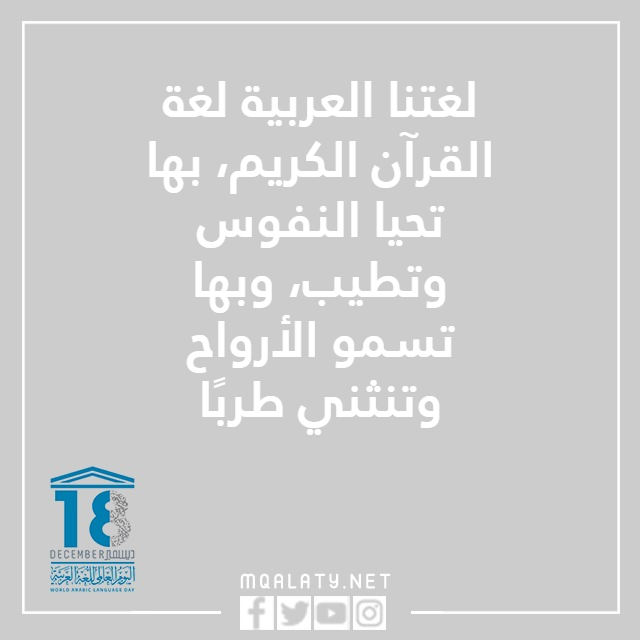 كلمات عن اللغة العربية للاطفال