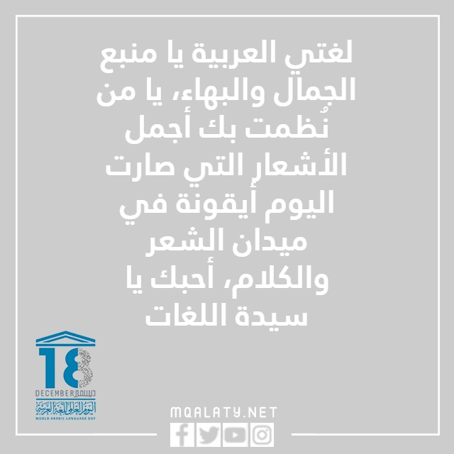 كلمات عن اللغة العربية للاطفال 2022