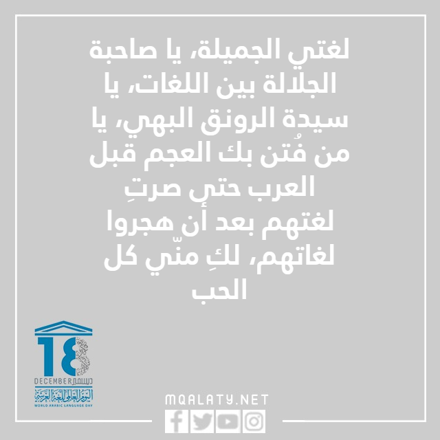 كلمات عن اللغة العربية للاطفال 2022