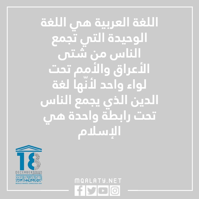 كلمات عن اللغة العربية للاطفال 2022