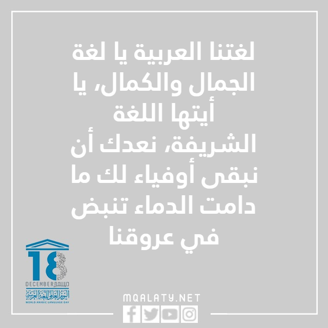 كلمات عن اللغة العربية للاطفال
