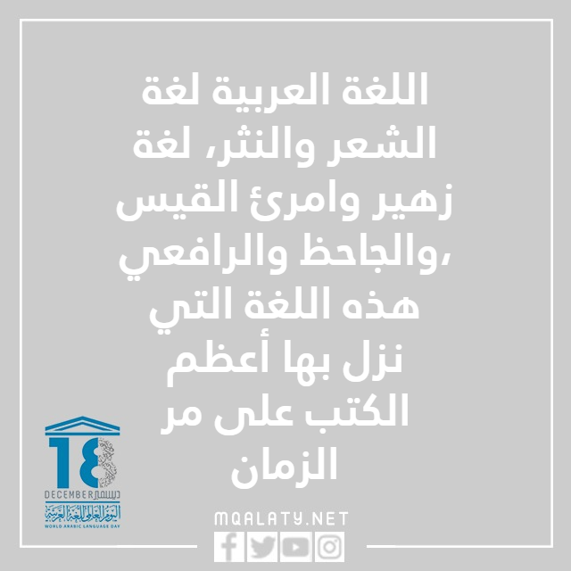 كلمات عن اللغة العربية للاطفال