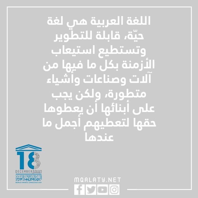 كلمات عن اللغة العربية للاطفال