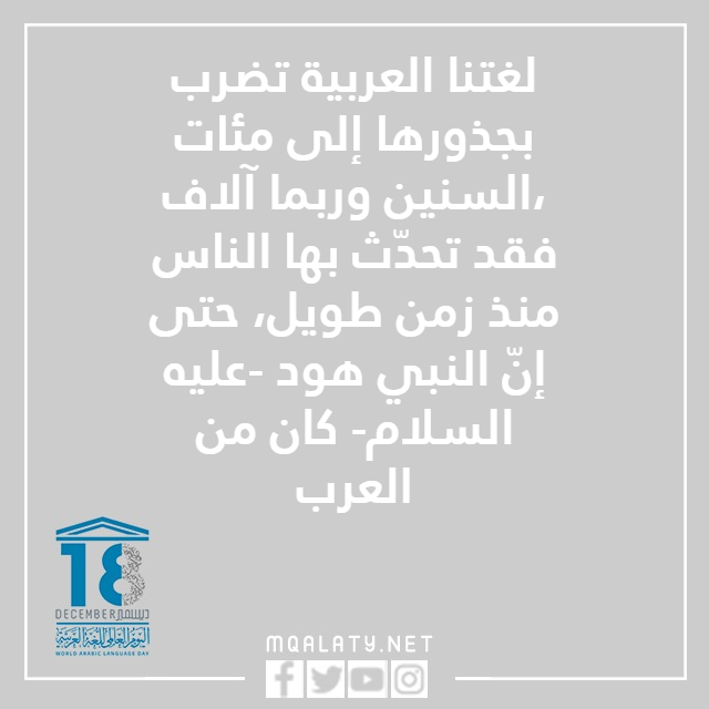كلمات عن اللغة العربية للاطفال 2022