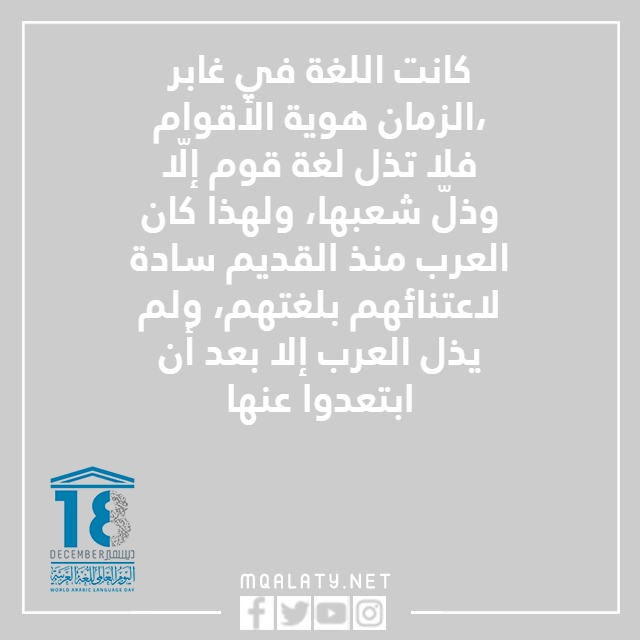 كلمات عن اللغة العربية للاطفال 2022