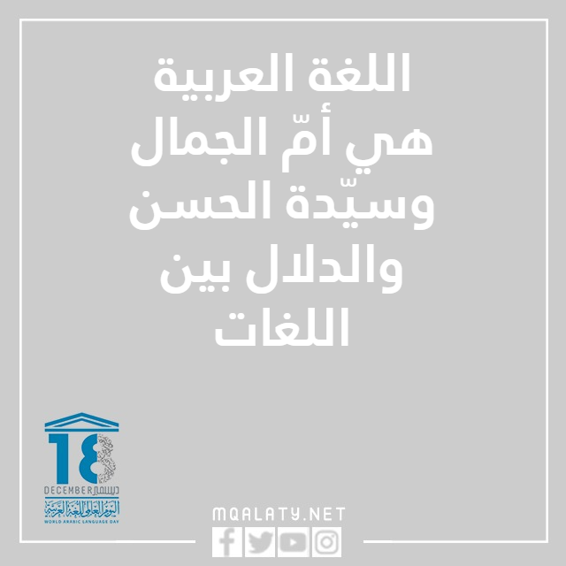 كلمات عن اللغة العربية للاطفال 2022
