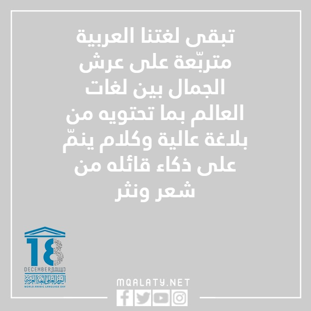 كلمات عن اللغة العربية للاطفال 2022