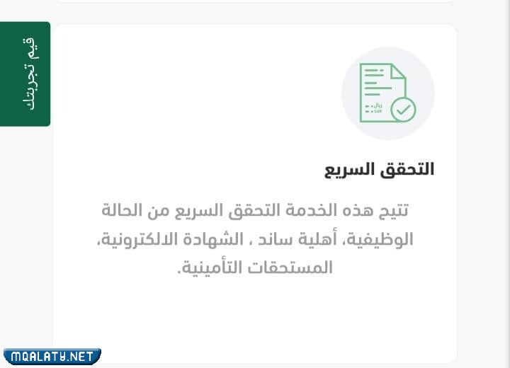 كيف اعرف اني مسجل في نظام التقاعد