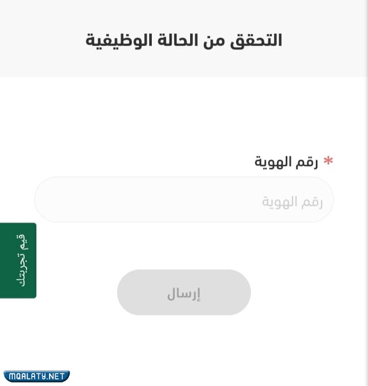 كيف اعرف اني مسجل في نظام التقاعد