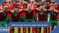 ما هو اول منتخب افريقي يصل لنصف نهائي كاس العالم