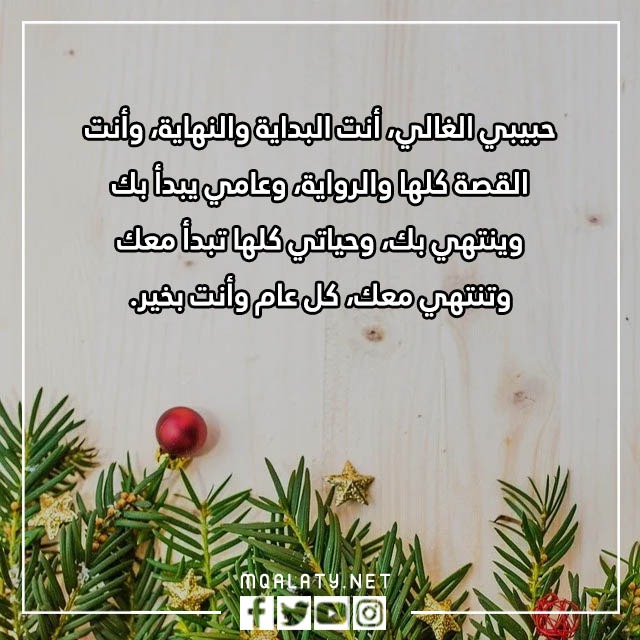 مسجات العام الجديد بالصور