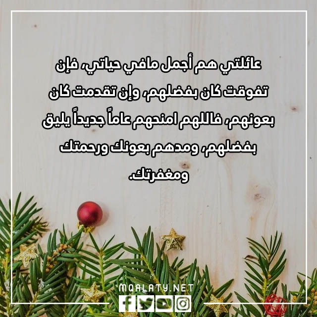 مسجات العام الجديد بالصور