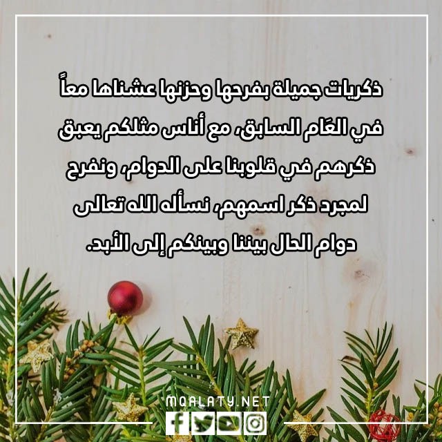 مسجات العام الجديد بالصور