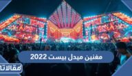 من هم مغنين ميدل بيست 2022 موسم الرياض