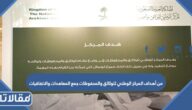 من أهداف المركز الوطني للوثائق والمحفوظات جمع المعاهدات والاتفاقيات