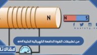 من تطبيقات القوة الدافعة الكهربائية الحثية emf