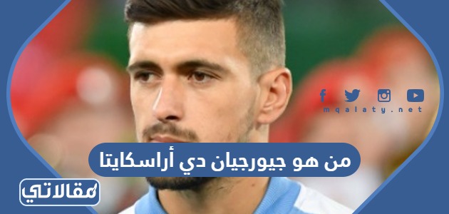 من هو جيورجيان دي أراسكايتا