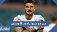 من هو ديبول لاعب الارجنتين ويكيبيديا