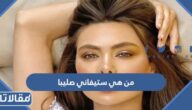 من هي ستيفاني صليبا ويكيبيديا