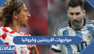 تاريخ مواجهات الارجنتين وكرواتيا في كرة القدم