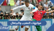 تاريخ مواجهات المغرب والبرتغال في كرة القدم